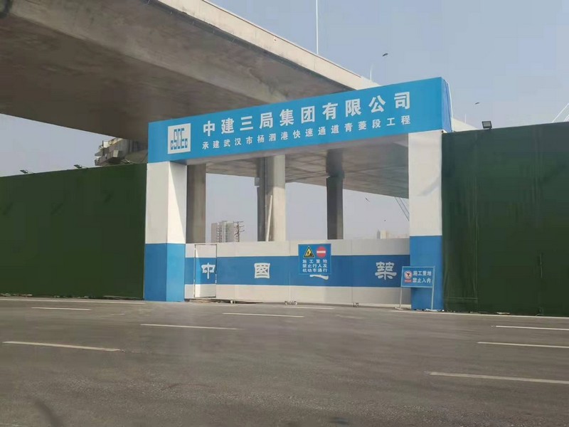 青云谱建筑工地大门